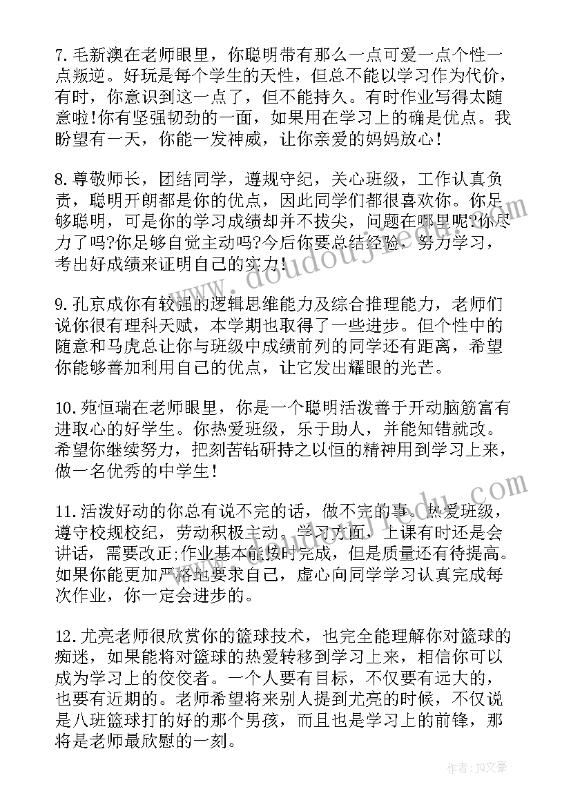 思想汇报和成长记录 成长记录册评语(模板10篇)