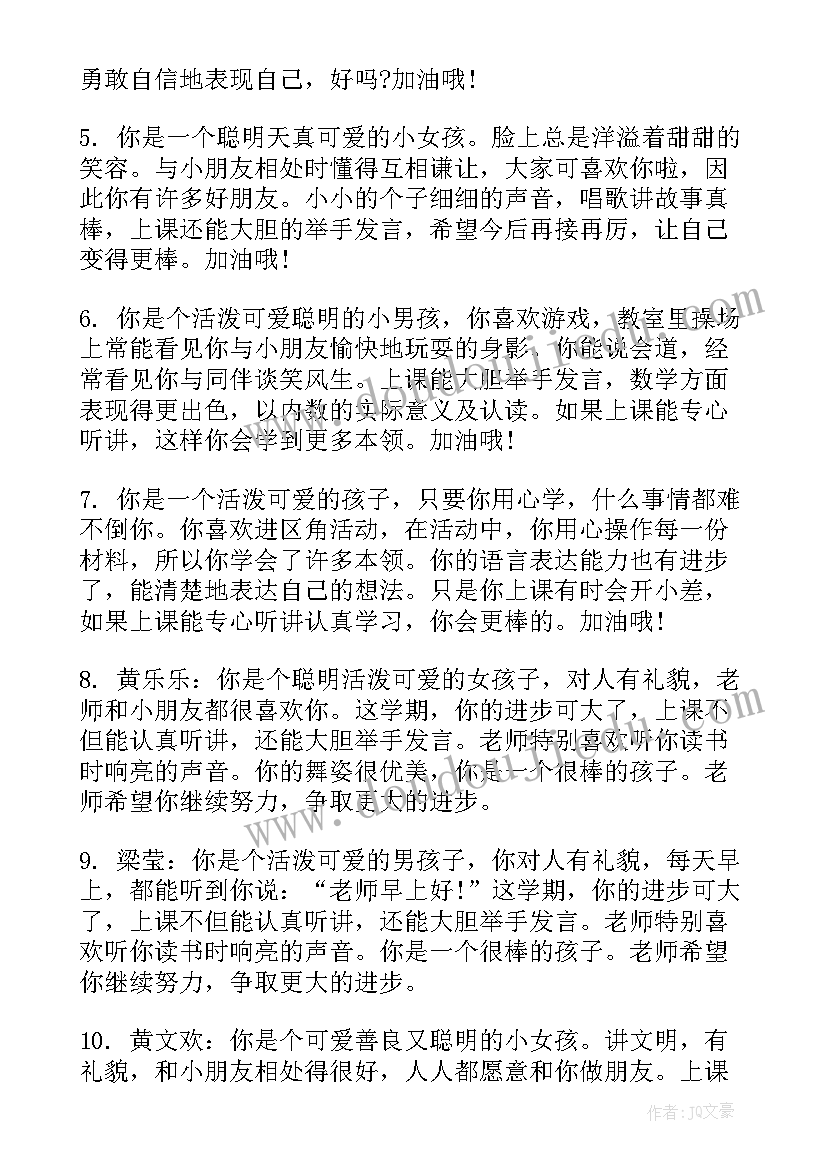 思想汇报和成长记录 成长记录册评语(模板10篇)