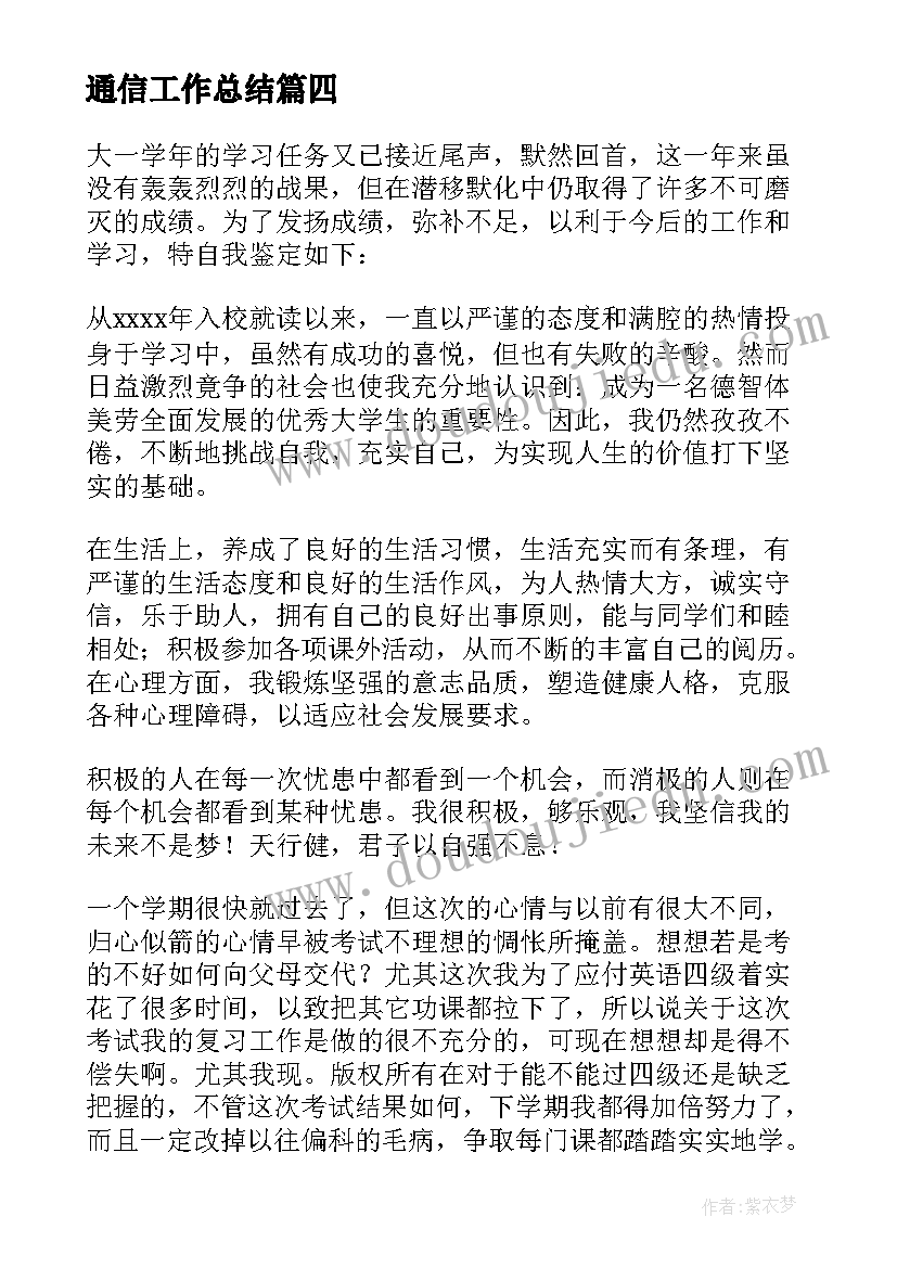 最新幼儿园大班社会端午节教学反思(优秀6篇)