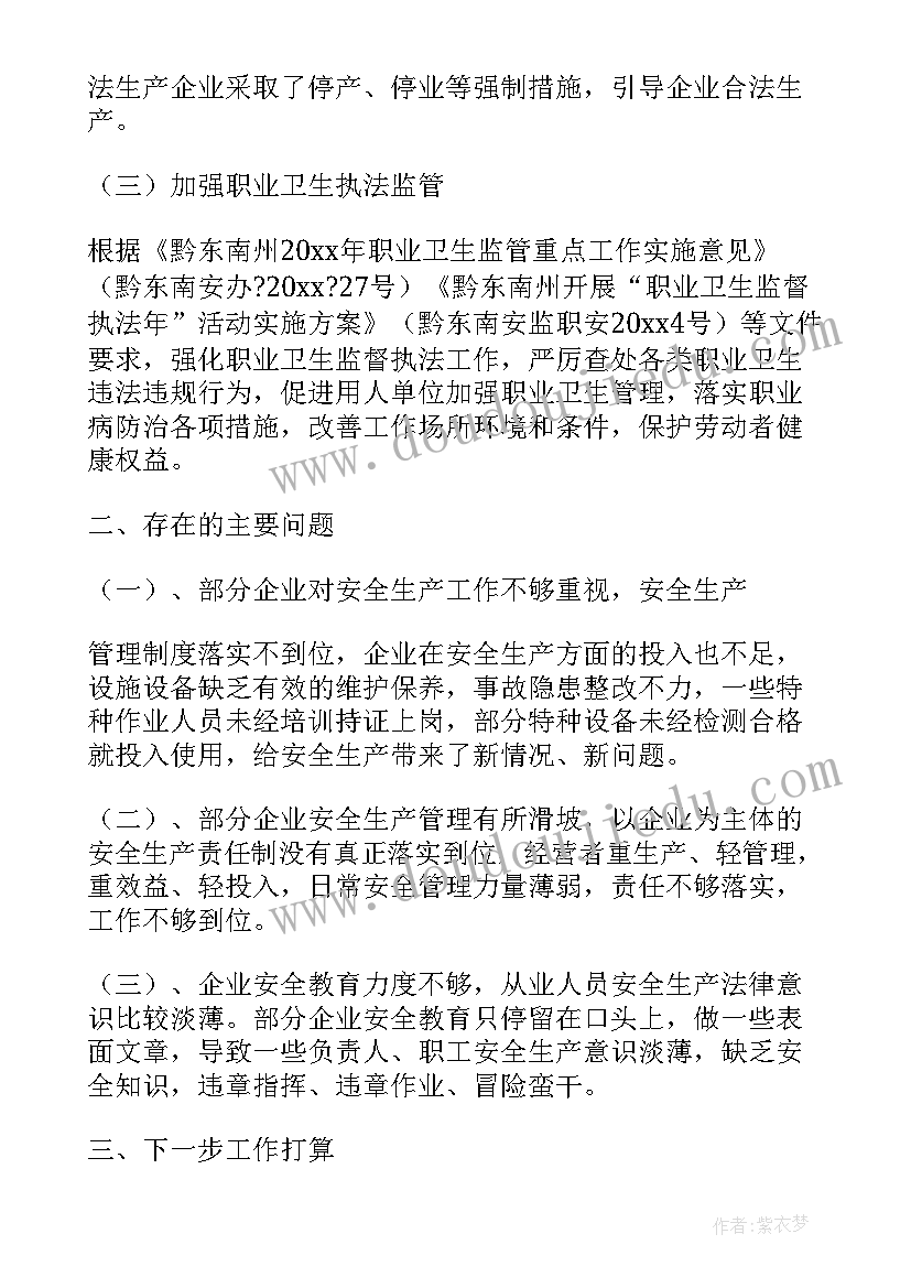 学校安保人员工作总结(精选7篇)