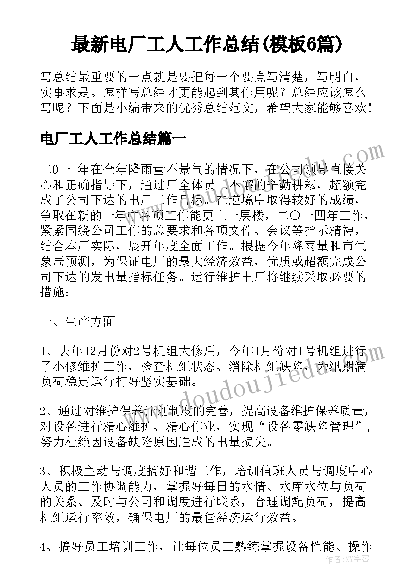 最新高中一年级化学教学计划表(汇总5篇)