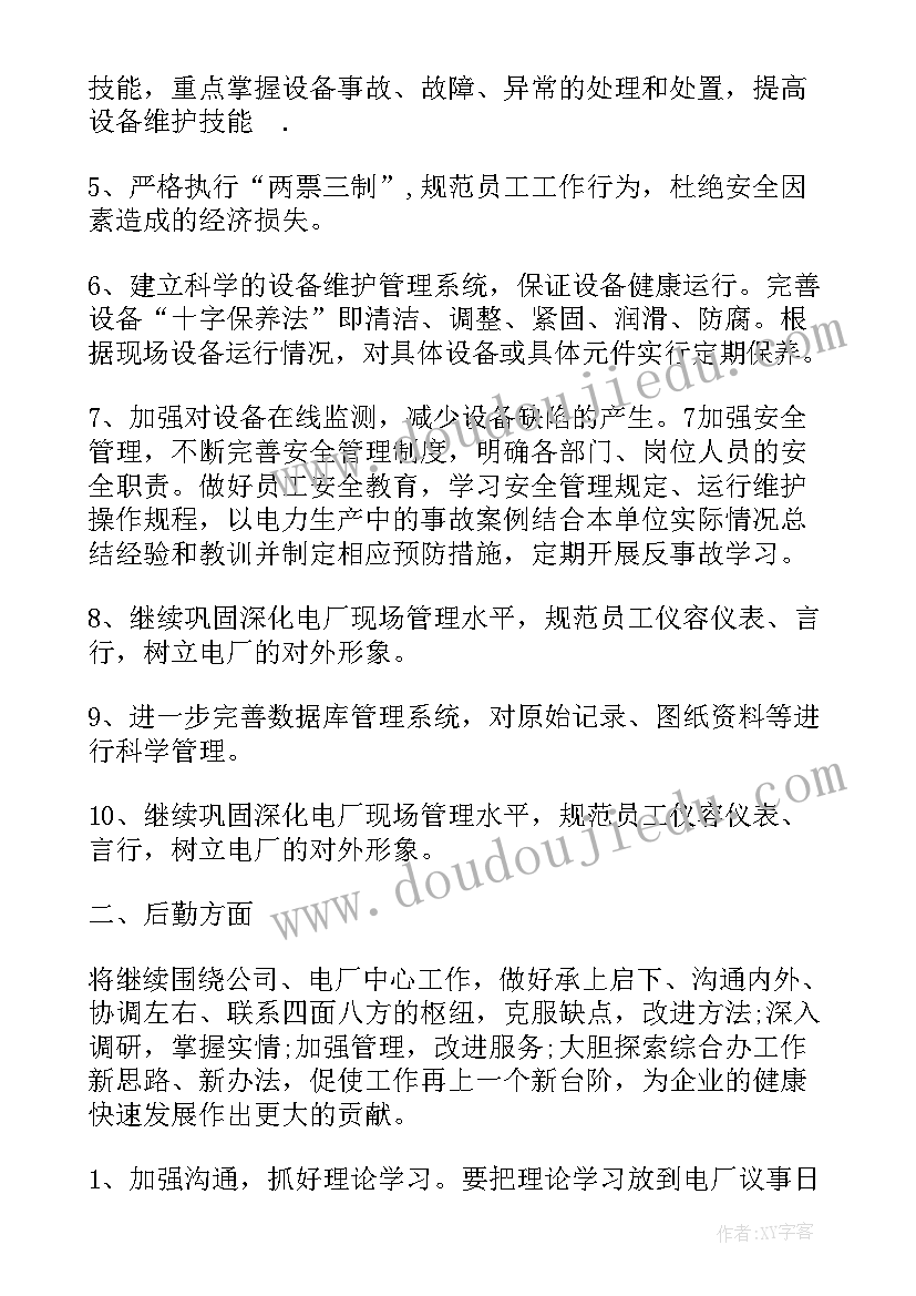 最新高中一年级化学教学计划表(汇总5篇)