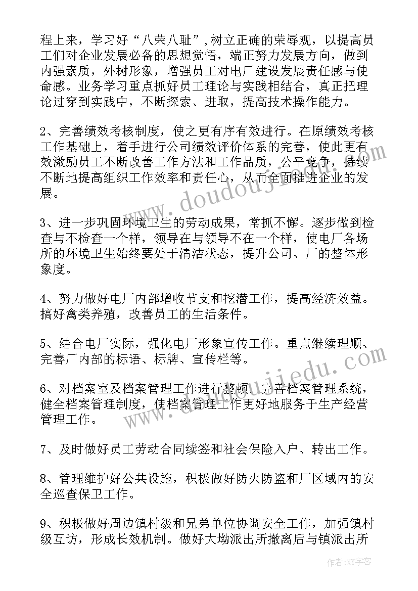 最新高中一年级化学教学计划表(汇总5篇)