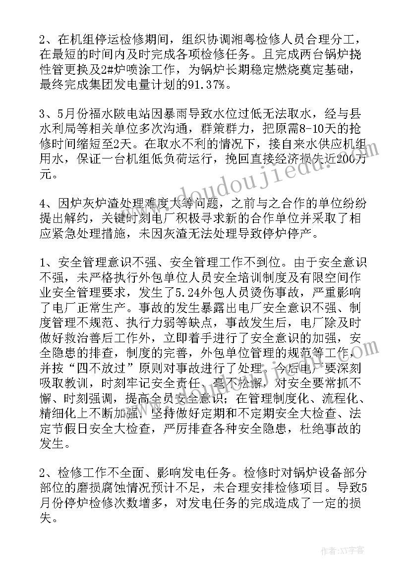 最新高中一年级化学教学计划表(汇总5篇)