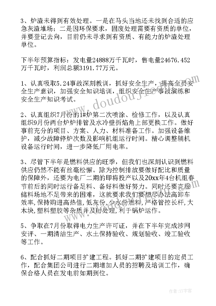 最新高中一年级化学教学计划表(汇总5篇)