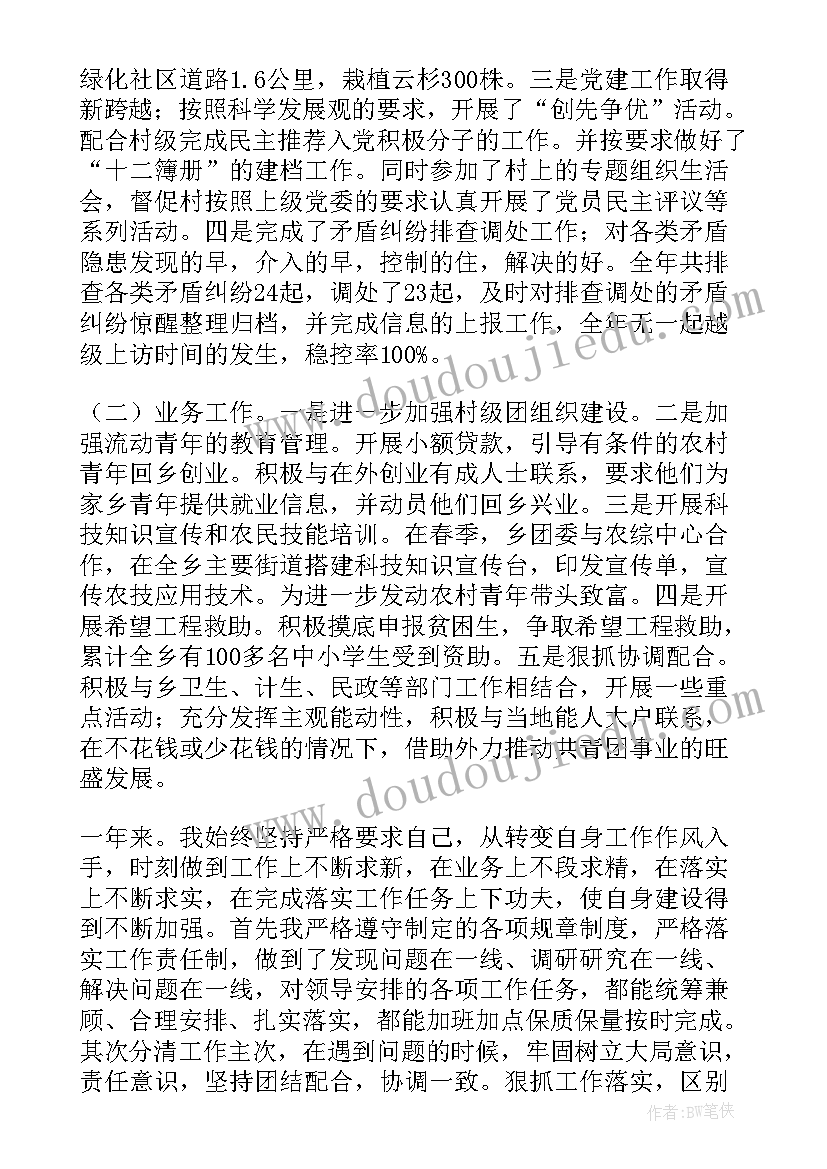 渠道管理所水利工作总结(通用9篇)