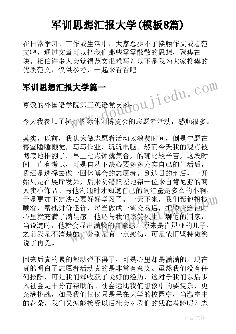 2023年一年级书法教学计划指导思想(优质8篇)