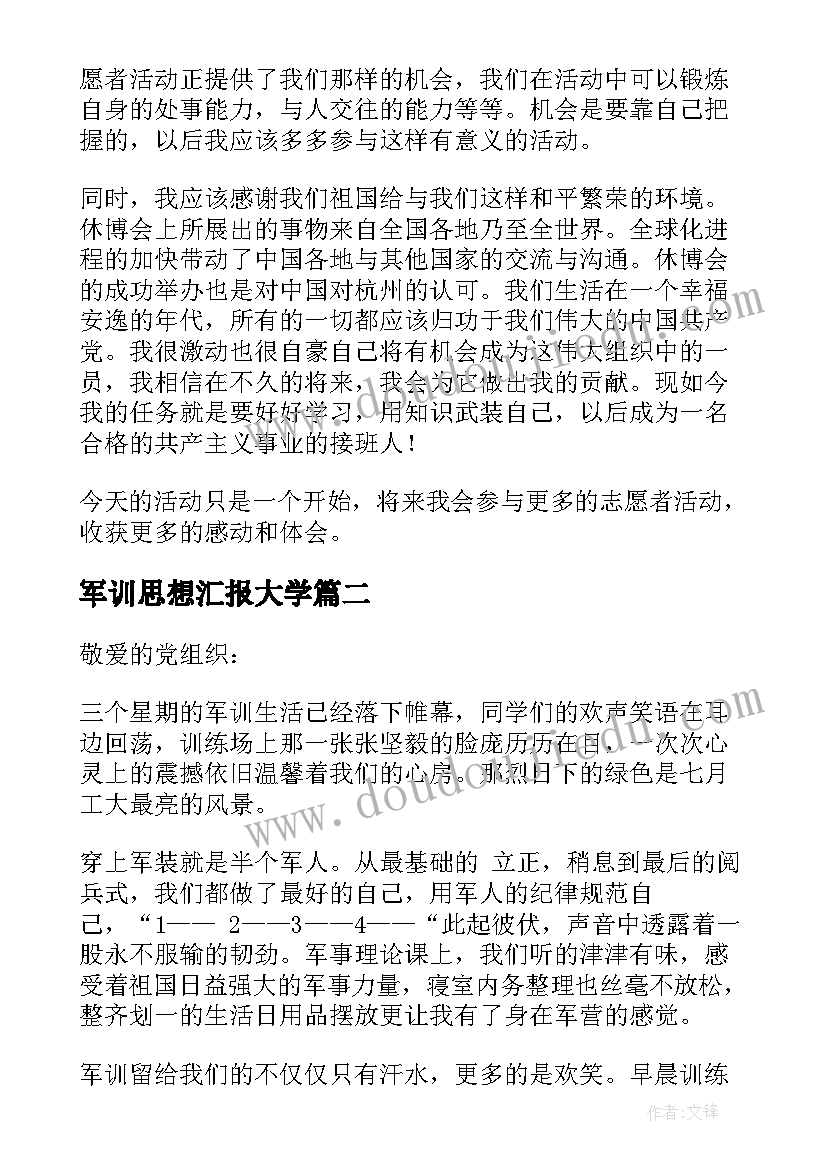 2023年一年级书法教学计划指导思想(优质8篇)