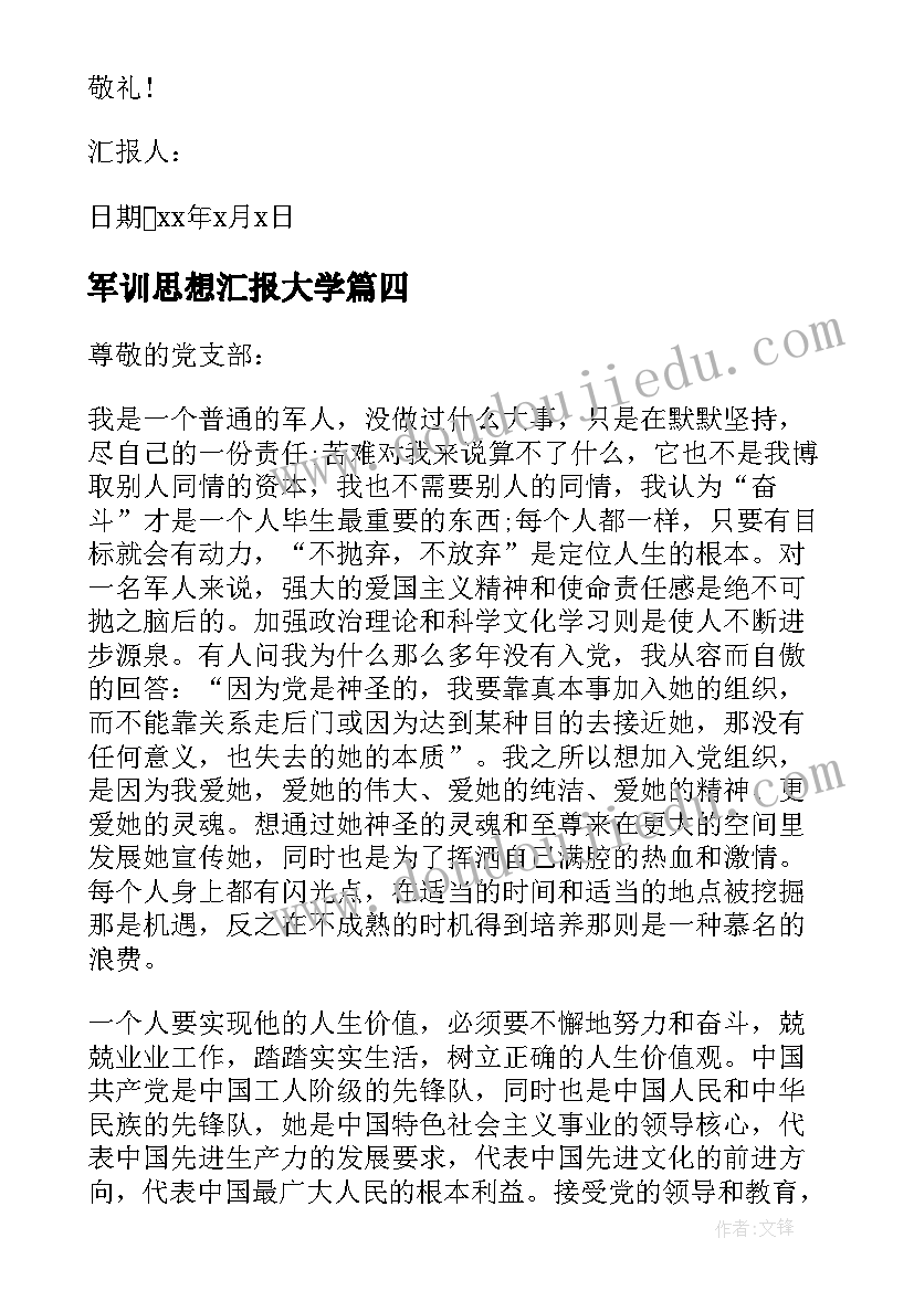 2023年一年级书法教学计划指导思想(优质8篇)