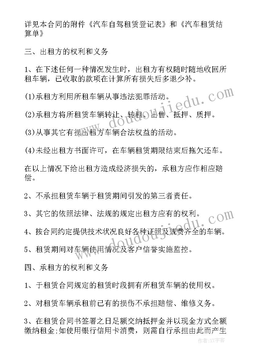 最新燃油补贴合同下载(优质10篇)