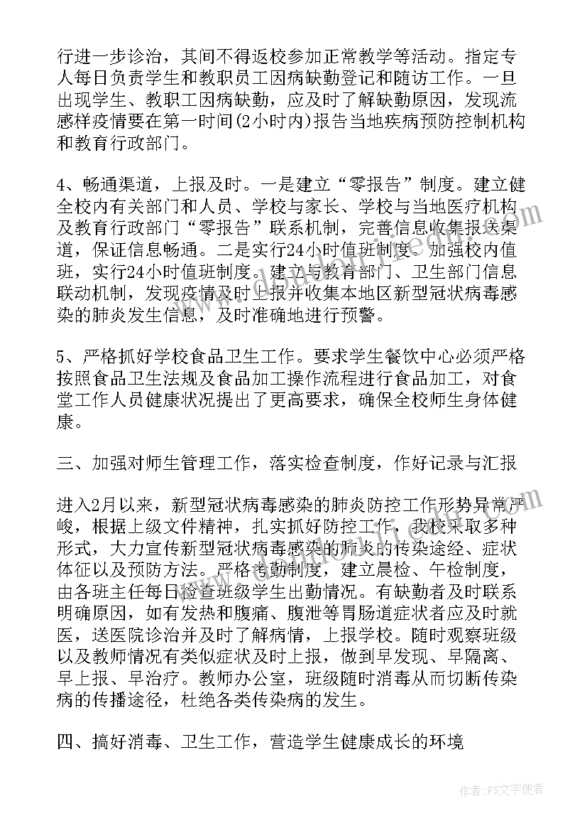 2023年医院疫情工作总结汇报(通用5篇)