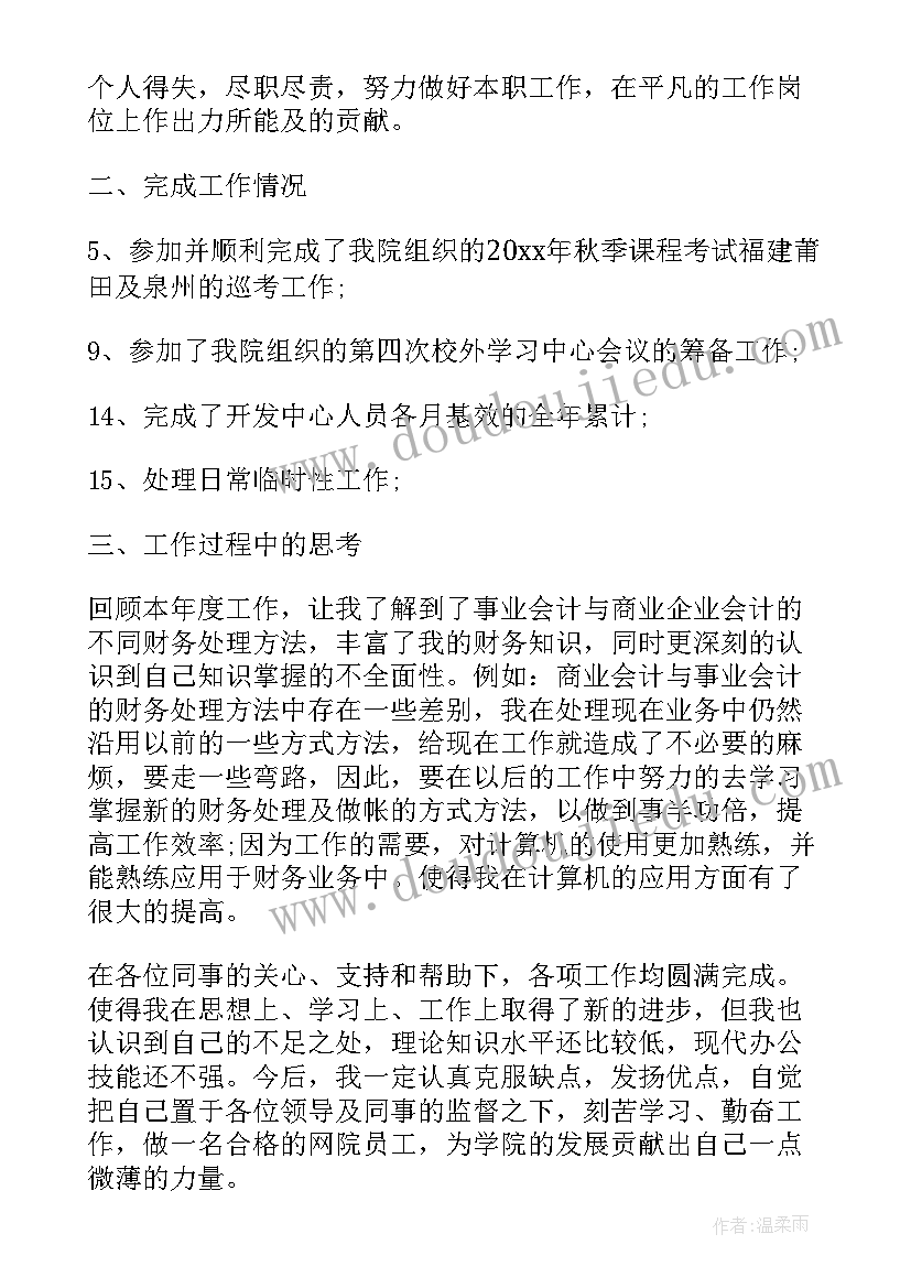 2023年教师教研科研工作计划 教师科研工作计划(精选5篇)