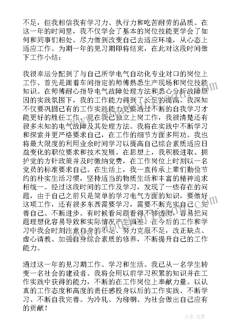 最新听课评课教务工作总结(优秀6篇)