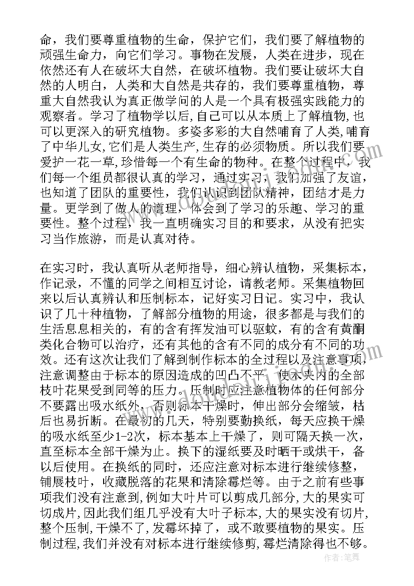 最新听课评课教务工作总结(优秀6篇)