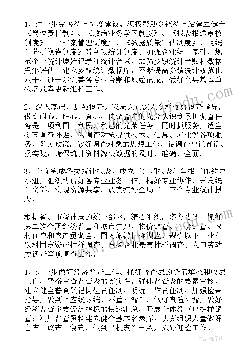 2023年部队数据工作总结(优秀5篇)