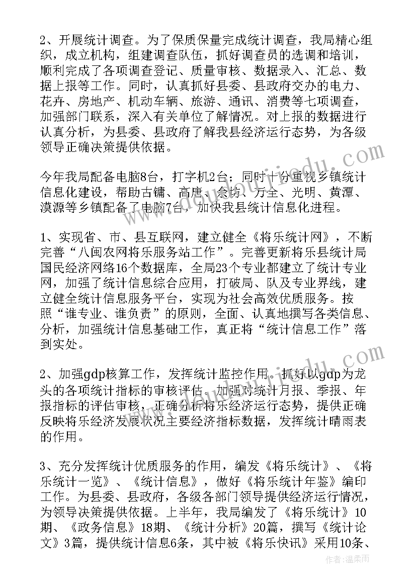 2023年部队数据工作总结(优秀5篇)