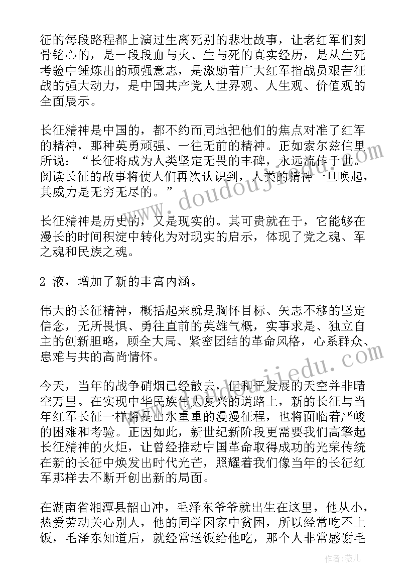 红军公园心得体会(大全7篇)