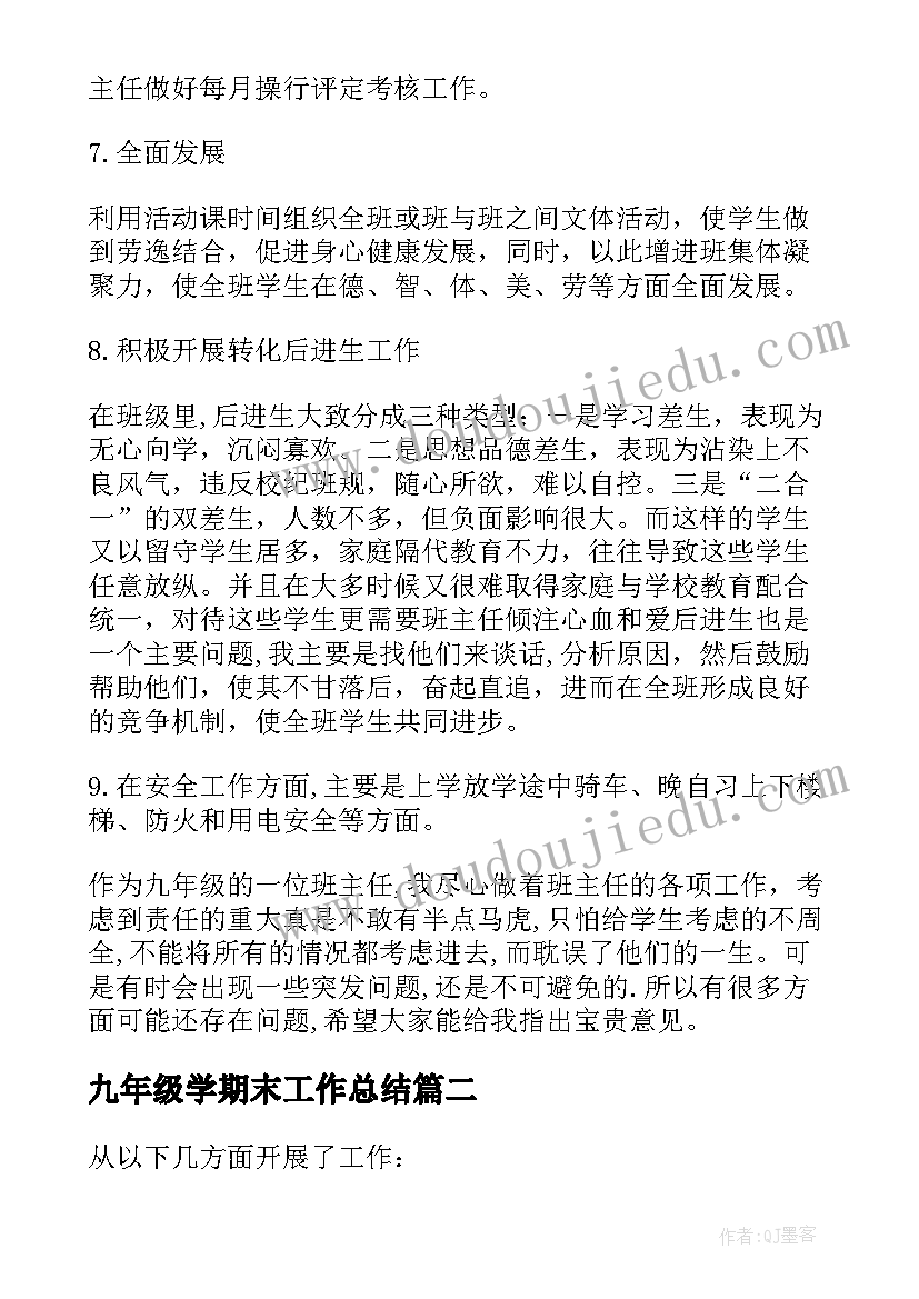 销售离职书 销售员离职报告离职报告文本(汇总8篇)