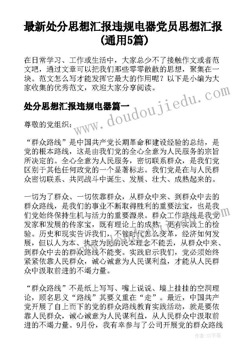 2023年幼儿园老师入职的自我介绍(优质5篇)