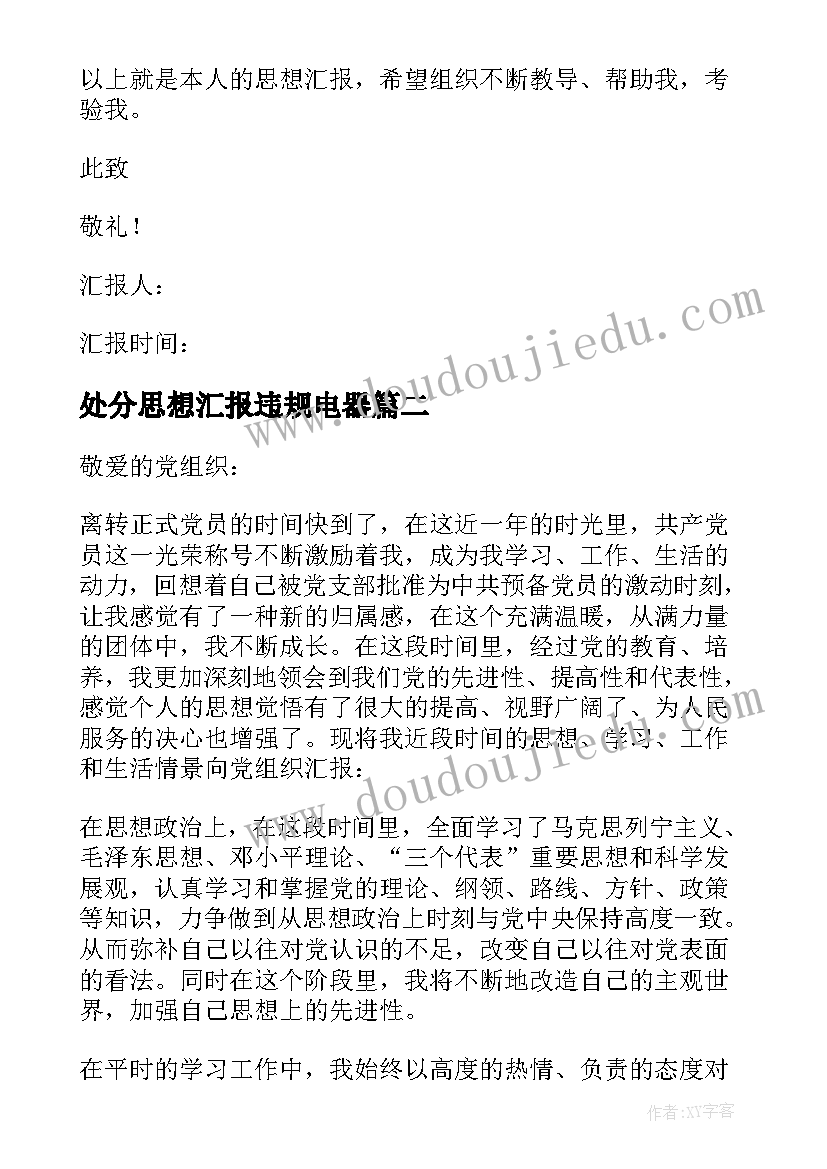 2023年幼儿园老师入职的自我介绍(优质5篇)