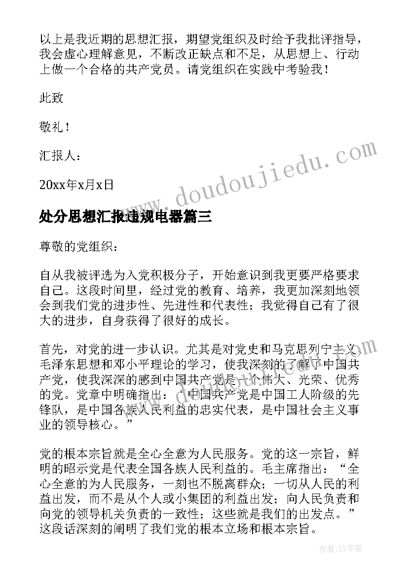 2023年幼儿园老师入职的自我介绍(优质5篇)