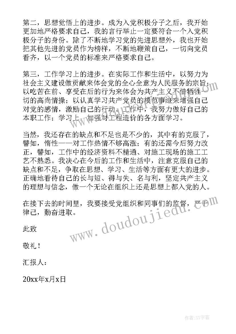 2023年幼儿园老师入职的自我介绍(优质5篇)