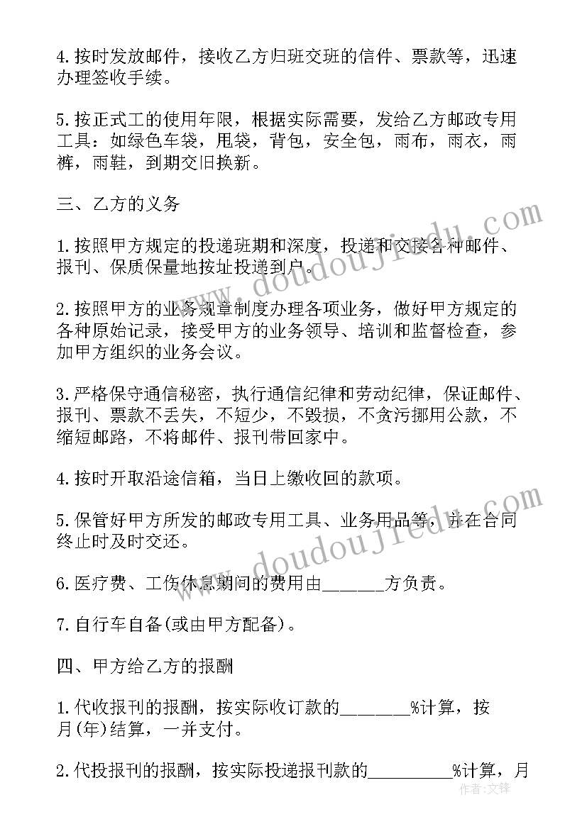 代办运输协议(大全6篇)