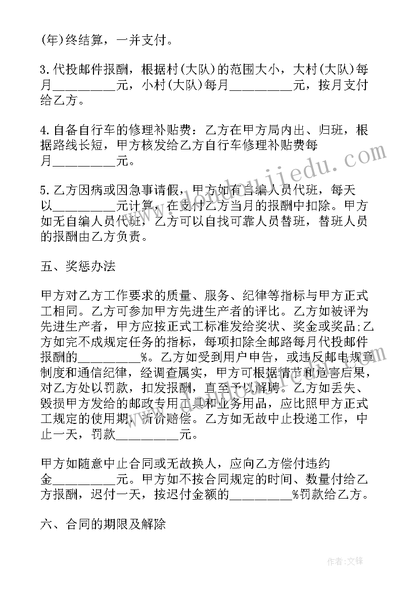 代办运输协议(大全6篇)