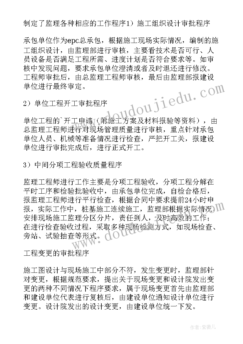 最新光伏电站运行员工作总结 光伏电站个人工作总结优选(优秀5篇)