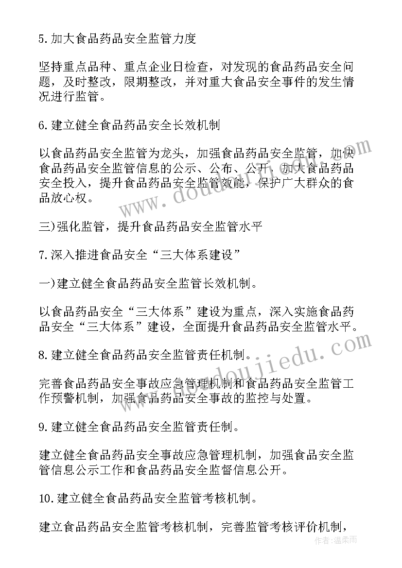 2023年烟叶站安全自检自查报告 安全自检自查报告(通用7篇)