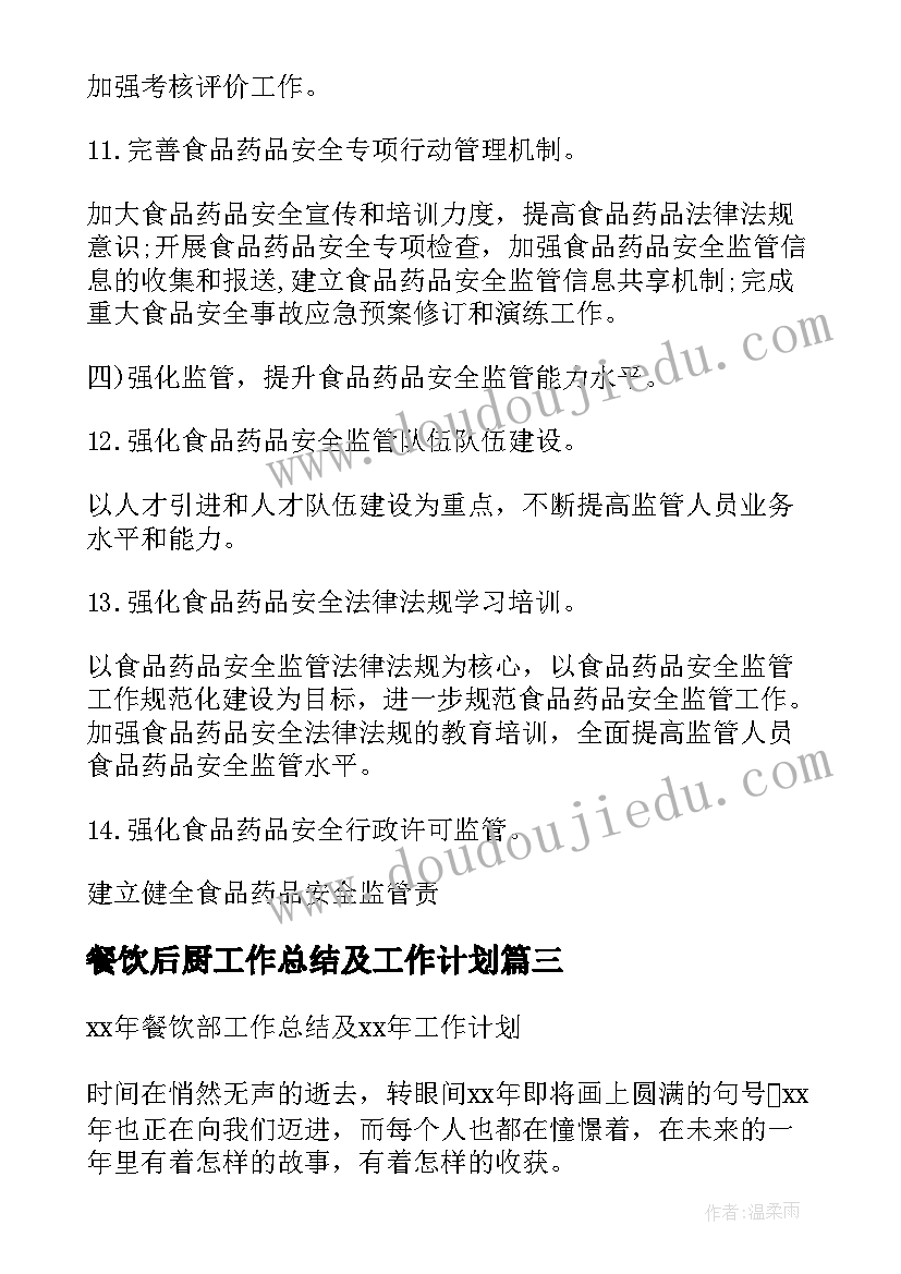 2023年烟叶站安全自检自查报告 安全自检自查报告(通用7篇)