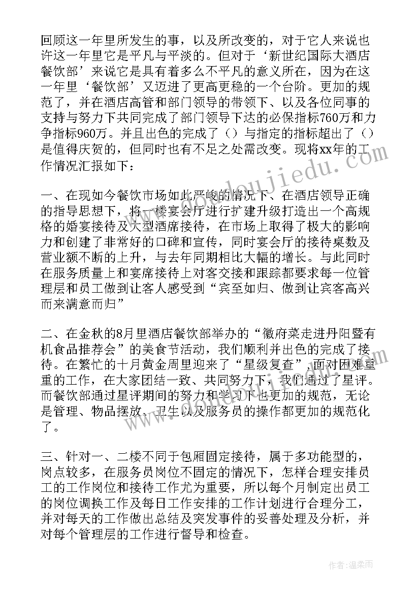 2023年烟叶站安全自检自查报告 安全自检自查报告(通用7篇)