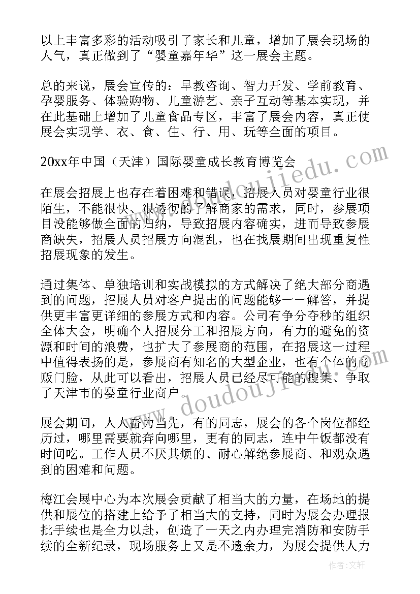 幼儿园教师先进个人工作报告(大全8篇)