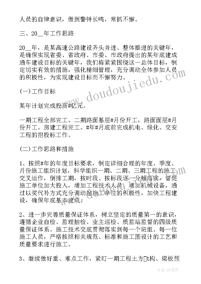 2023年高速公路施工总结 高速公路年度工作总结(汇总5篇)