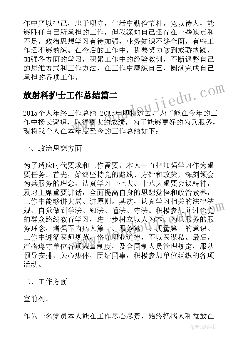 最新音乐课天路教案(通用6篇)