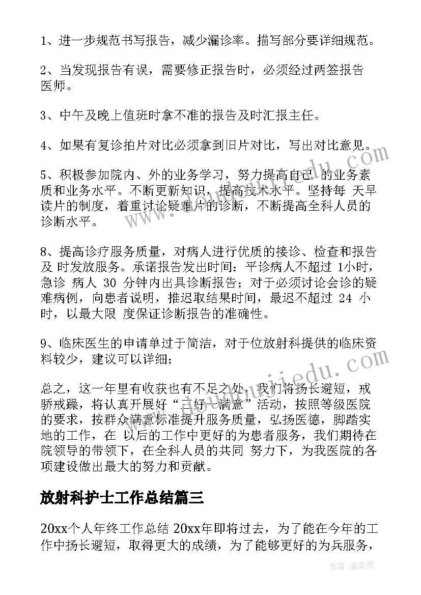 最新音乐课天路教案(通用6篇)