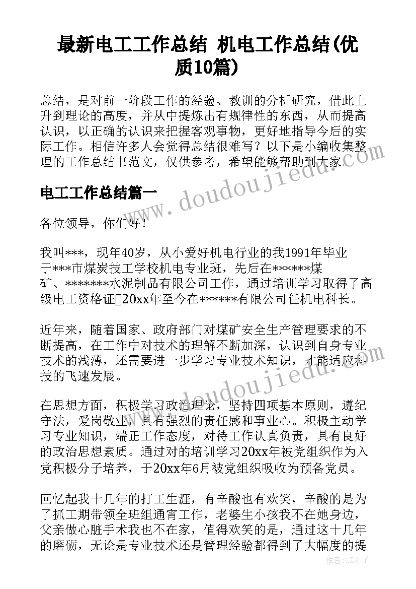 2023年书的历史的教学反思(实用10篇)