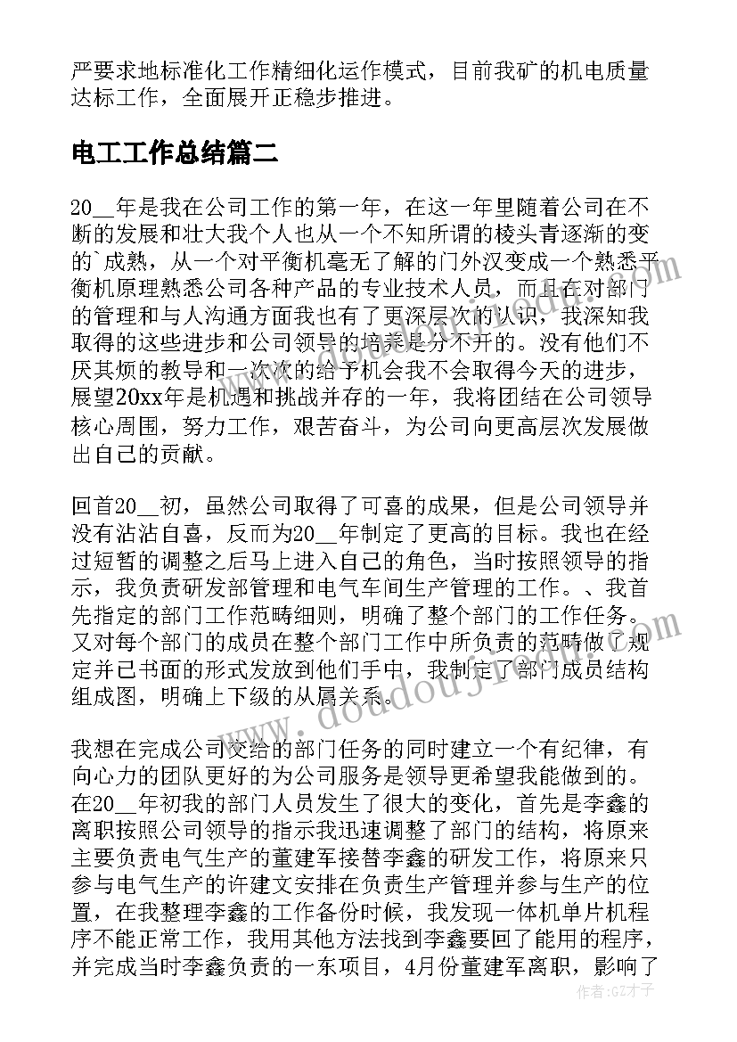 2023年书的历史的教学反思(实用10篇)