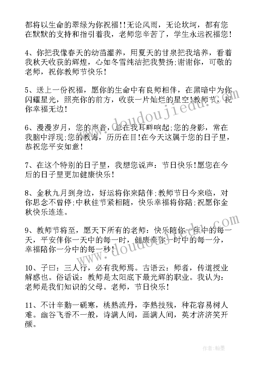 最新教师幽默诙谐总结自己的成绩(通用5篇)