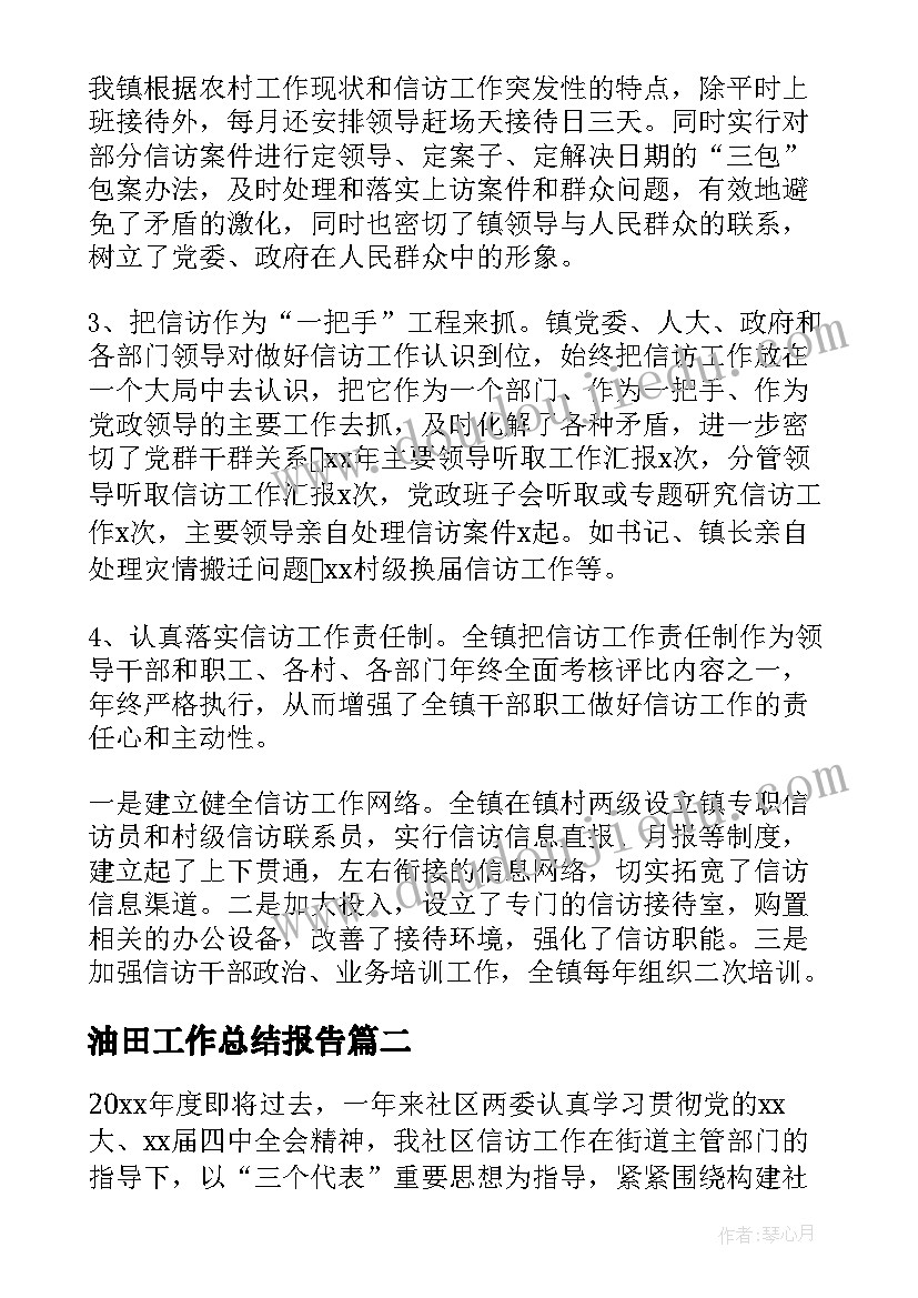 事业单位工程岗位 工程技术人员工作总结(优秀5篇)