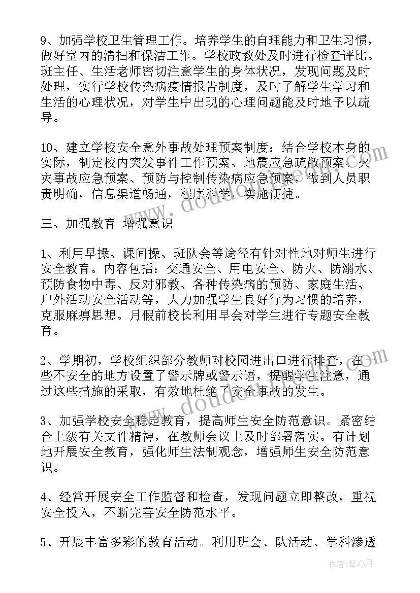 事业单位工程岗位 工程技术人员工作总结(优秀5篇)