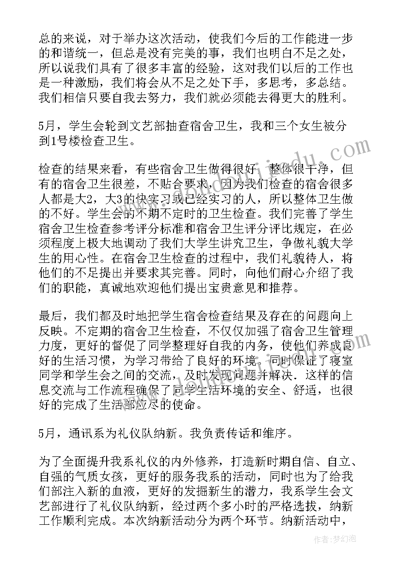 最新文艺工作心得体会(精选9篇)