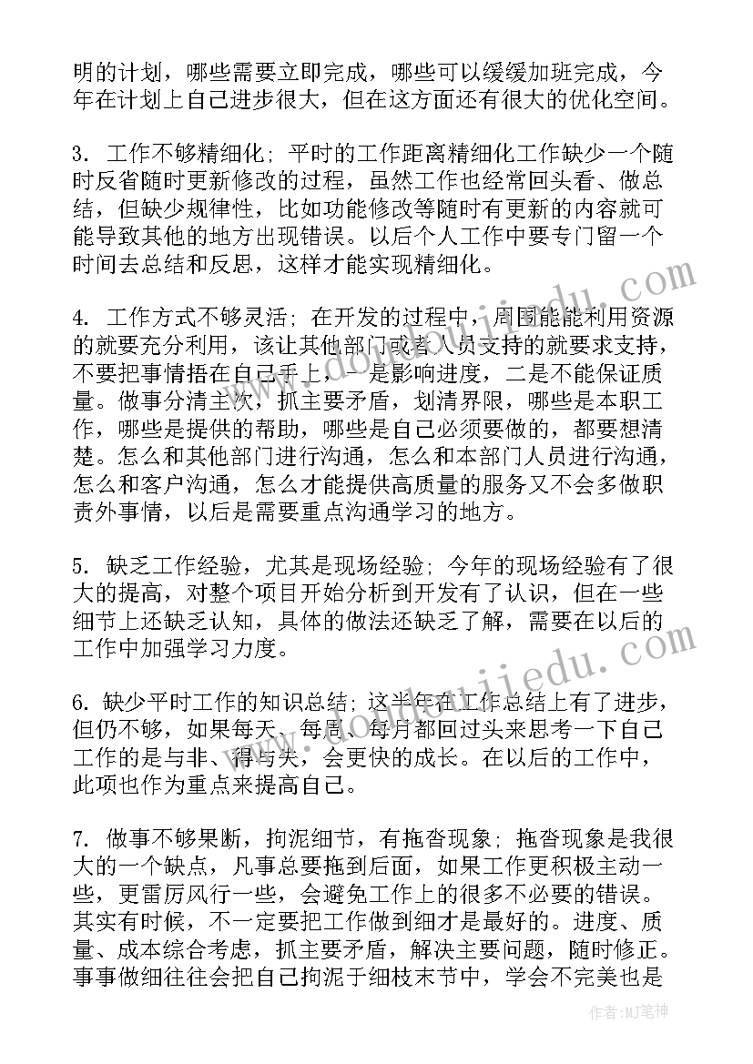 最新水电站普通员工个人总结(精选9篇)