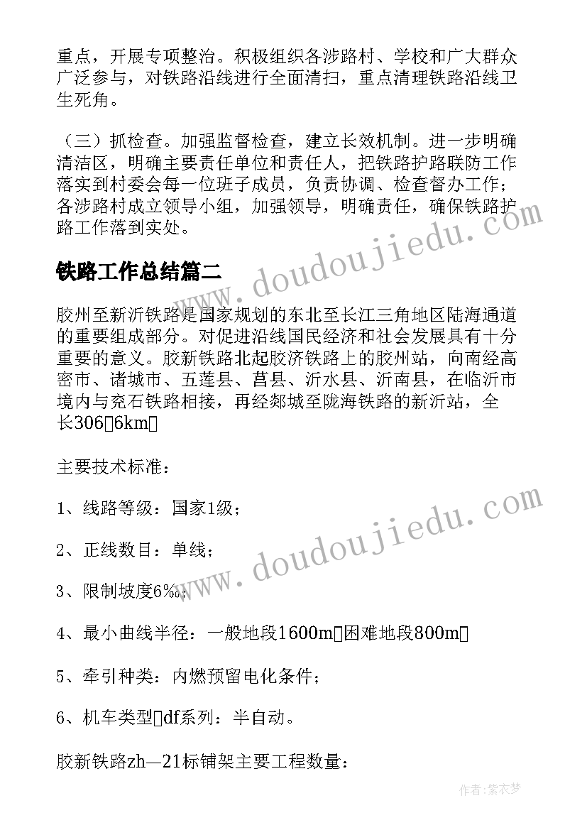 学前班拼音计划下学期 学前班拼音教学计划(通用5篇)