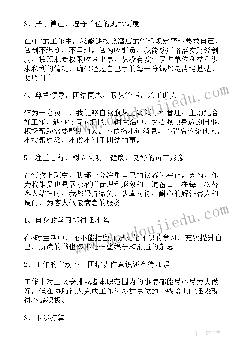 最新方坯连铸机设备流程 联通工作总结结语合集(模板9篇)