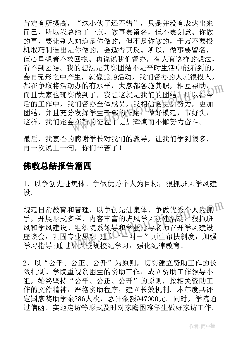 最新培训总结表格 教师培训工作总结(大全10篇)