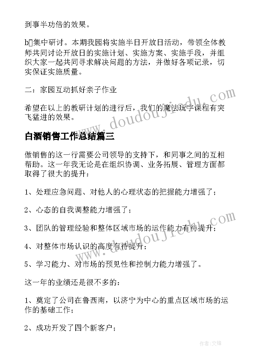 四年级音乐教师教学工作计划(实用8篇)