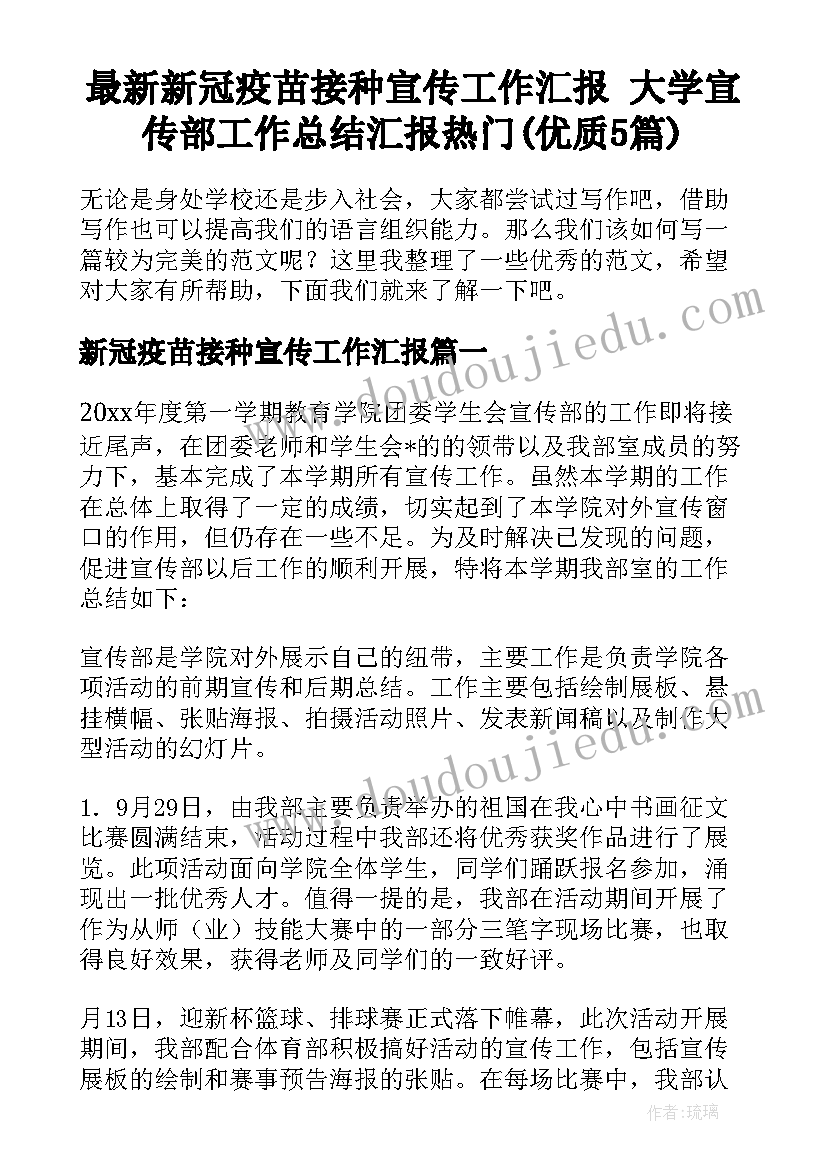 最新小学一年级班队工作计划第一学期(优质9篇)