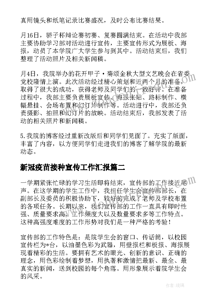 最新小学一年级班队工作计划第一学期(优质9篇)