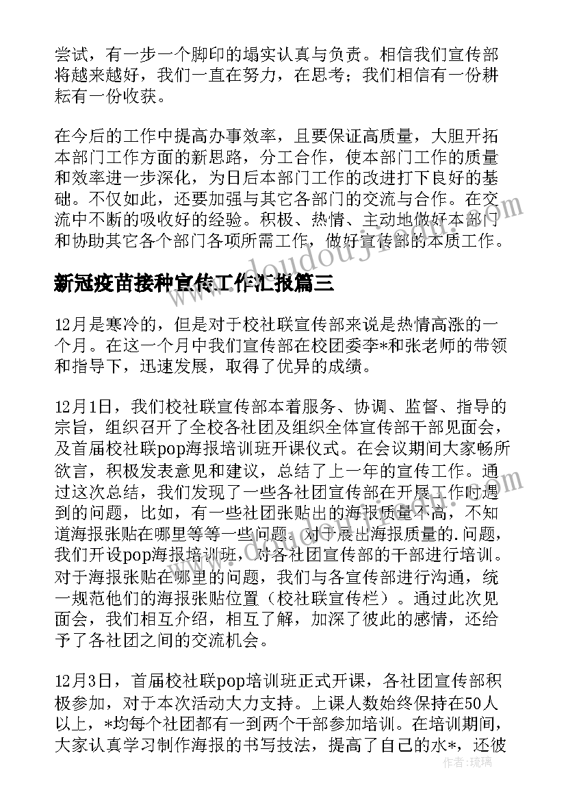 最新小学一年级班队工作计划第一学期(优质9篇)